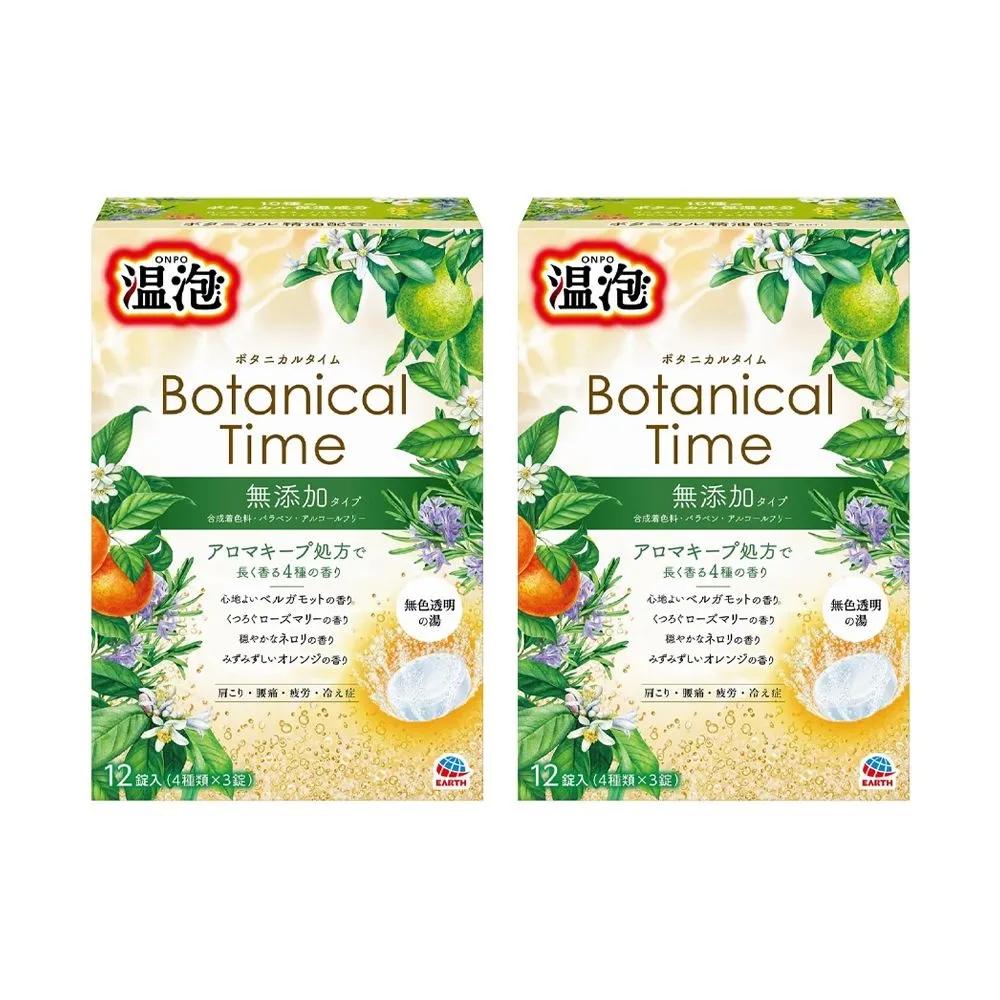 Ассорти солевых таблеток для ванны с тимьяном Onfo Botanical Thyme, 12 таблеток, 2 коробки, Шипучие соли для ванны