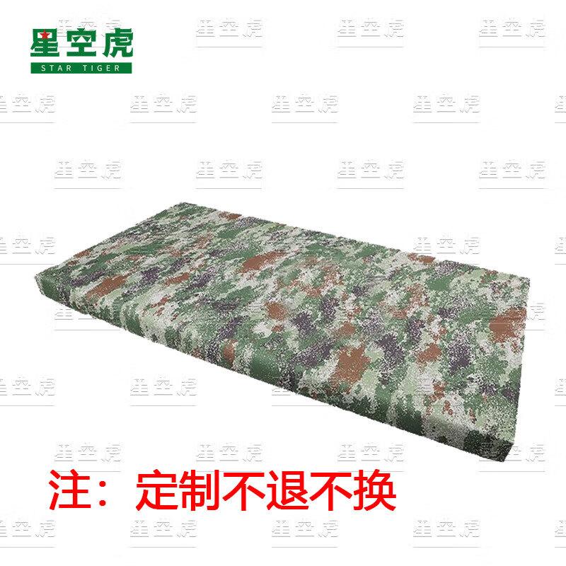 Starry Sky Tiger Camouflage Waterproof Folding Table Cover