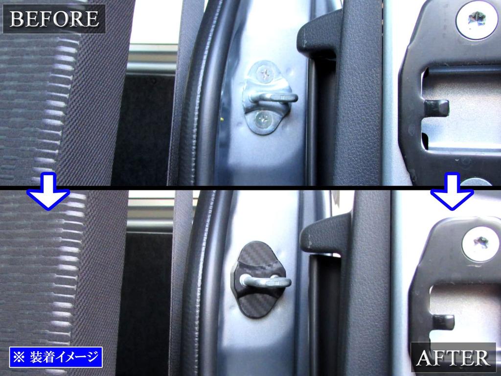 BRIGHTZ Pixis Van S700M S710M Carbon Style Door Striker Cover