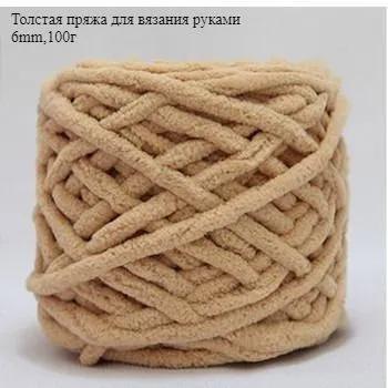 Thick yarn for knitting with hands, 6mm, 100g