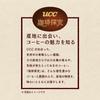 Coffee Exploration Mocha 36 cups cups x 3 One-Drip Coffee, Blend, (12 bags)