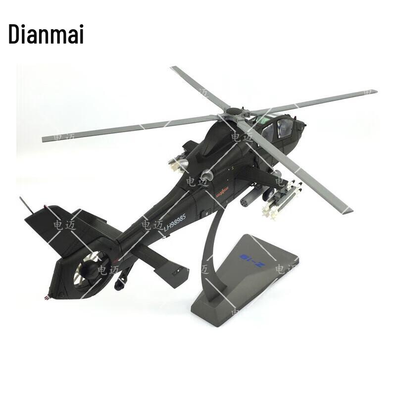 Dianmai 1:48 Z-19 Helicopter Model