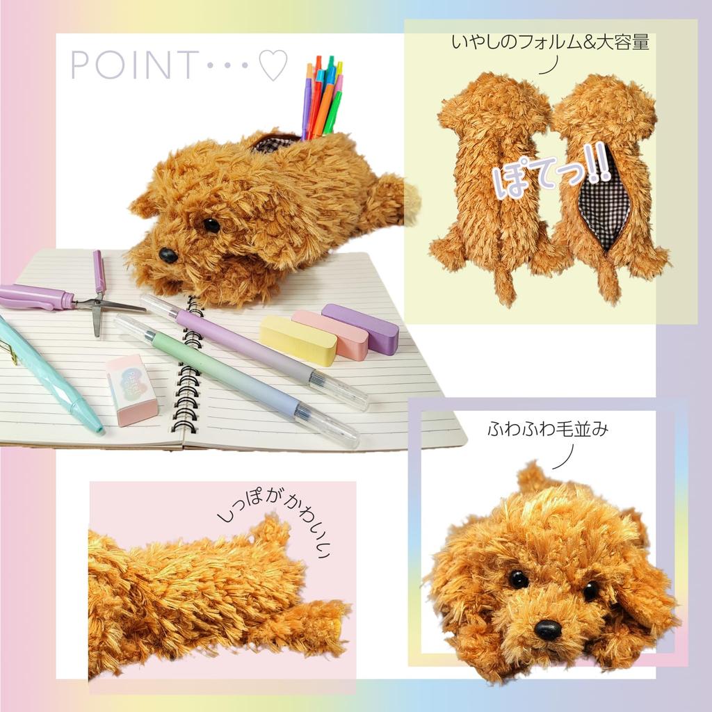 Animal Land Plush Animal Pencil Case Dog (Poodle BR)