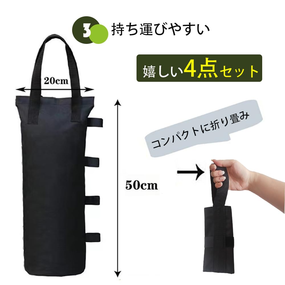 ToopTapu Tarp Tent Weight (Set of 4/Capacity 6L*4) Tent Weight