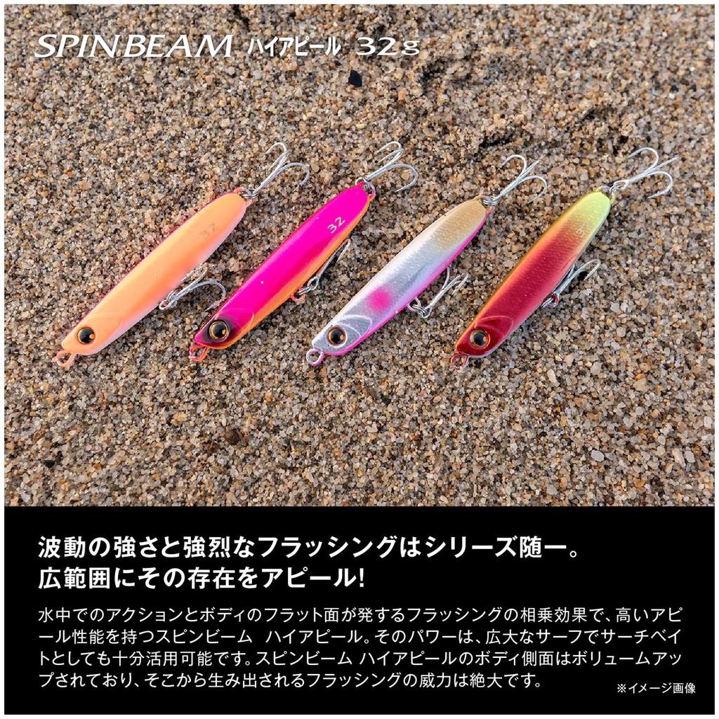 Shimano Netsuna Spin Beam High Appeal 32g 001 A Hirame Gold JG-032V