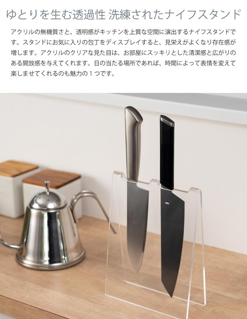 In Knife Stand for 2 Amenist [Made Japan] Knives, Acrylic, Clear, 004-638