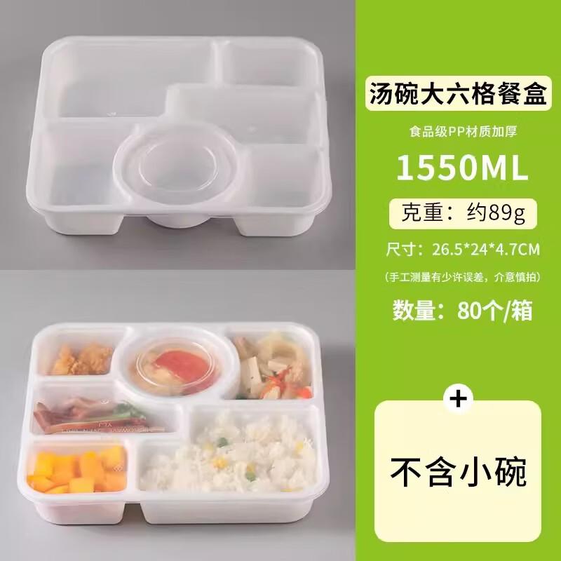 Miaojiayi Disposable 6-Compartment Takeaway Bento Boxes