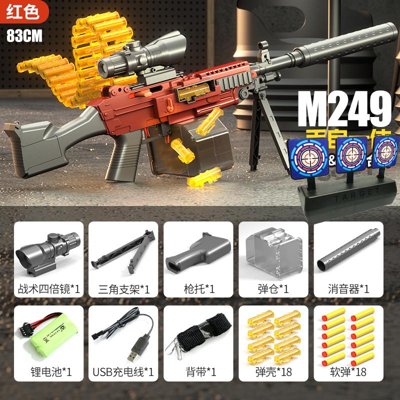

M249 Ручной игрушечный самоинтегрируемый пистолет с мягкими пулями, двухрежимный ручной автоматический электрический запуск с цепочкой пуль и метанием гильз