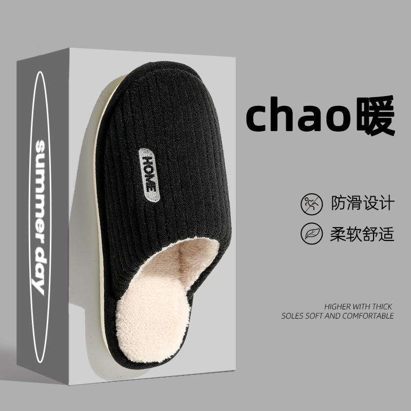 Cotton Slippers Winter Indoor Home New Non-slip Home Warm Plush Couple Slippers