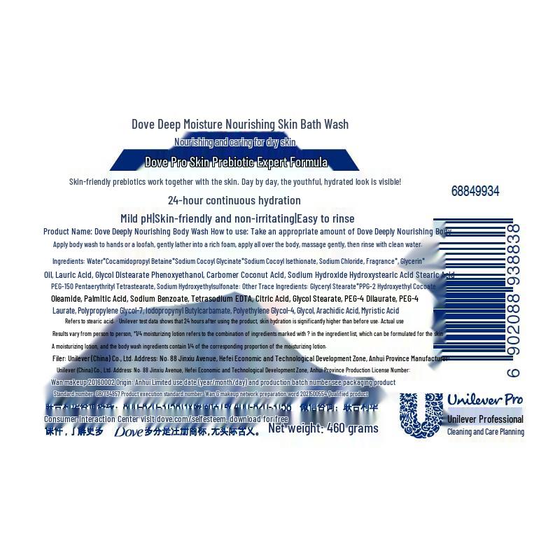 Dove Deeply Nourishing Body Wash