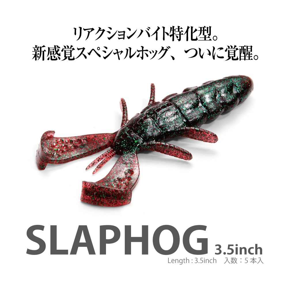 Megabass Slaphog 3.5 Inch Soft Bait Bone Shrimp, 5 Pcs