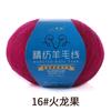 Fine Wool Worsted 2-Strand Wool Ball Hand-Woven Diy Sweater Scarf Shawl Soft And Warm
