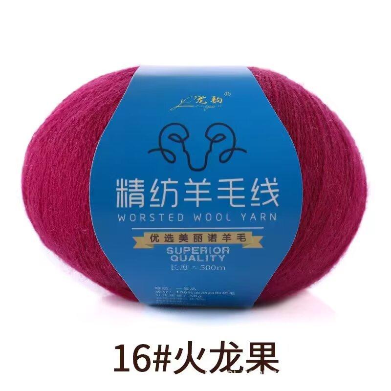Fine Wool Worsted 2-Strand Wool Ball Hand-Woven Diy Sweater Scarf Shawl Soft And Warm