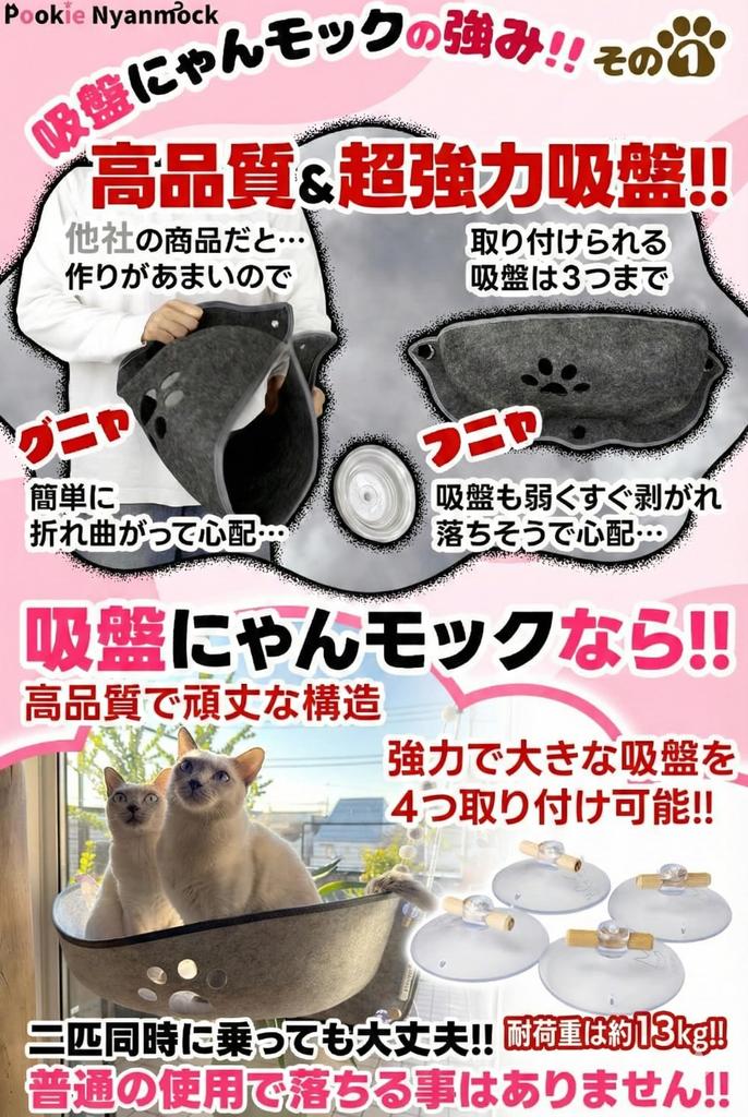 [Supervised by a cat health specialist] Cat Window Hammock Bed with Suction Cups, Large and Sturdy, Suction Cup Nyan Moc