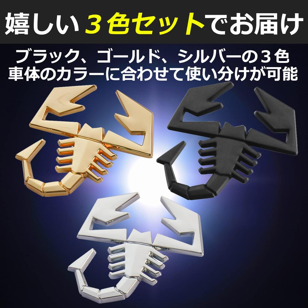 HAMILO 3D Emblem Scorpion Sticker Car Motorcycle 3 Color Set