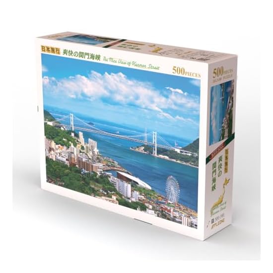 APPLEONE Jigsaw Puzzle 500-340 Refreshing Kanmon Straits -Yamaguchi Prefecture- 500 Pieces 53×38cm M