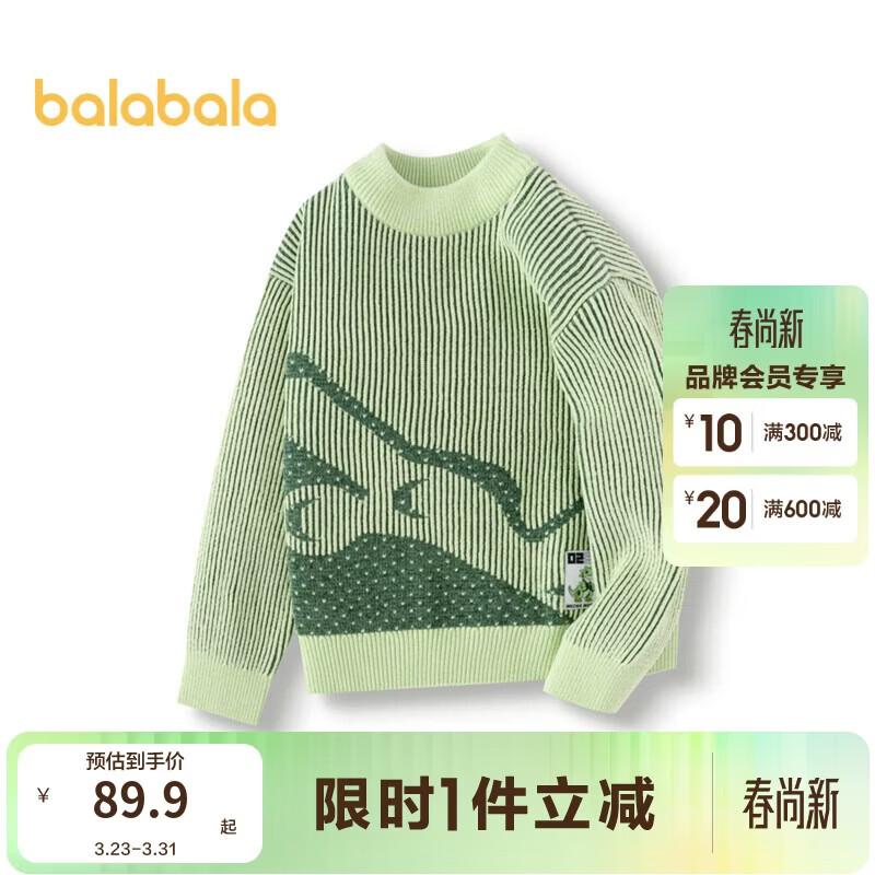 Balabala Boys Chenille Jacquard Knit Sweater 130