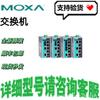 Moxa EDS-208A Ethernet Switch In Stock - Free Shipping & Genuine Guarantee