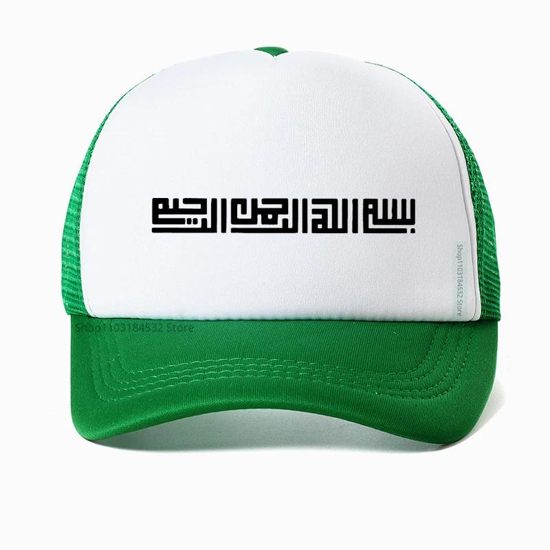 Arabic Muslim Islamic Calligraphy Printing Baseball Cap Fashion Designed Bismillah Graphic Hat Adjustable Mesh Trucker Hats