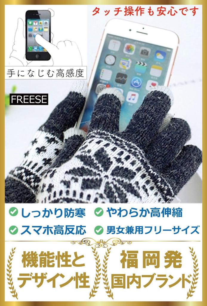 Smartphone Compatible Warm Fleece Knitted Nordic [FREESE] Gloves, Lining, Wool, Touchscreen, Winter, Pattern, Stylish, Sports, Commuting, Exercise,