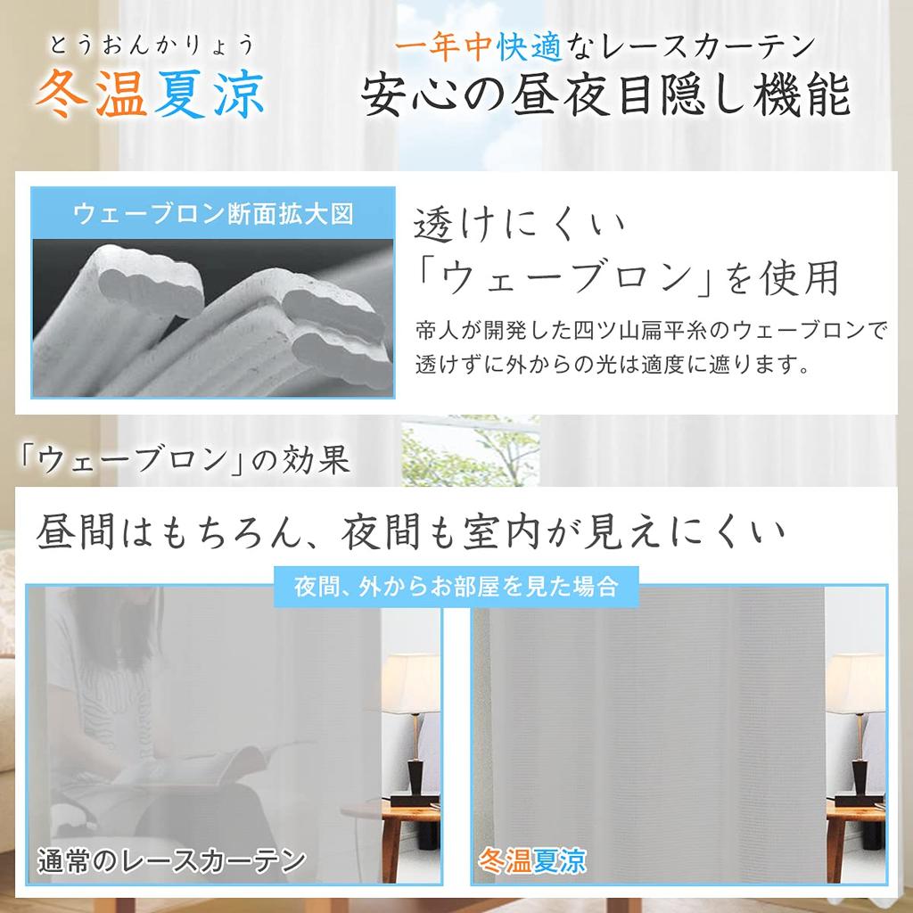 Privacy Mirror Lace In Cool In Uses Ecolier and Wavelon for Privacy Day and Size 140 Heat UV Made In Lace Heat Heat Touon 100 X 133 Cm X Set of 2