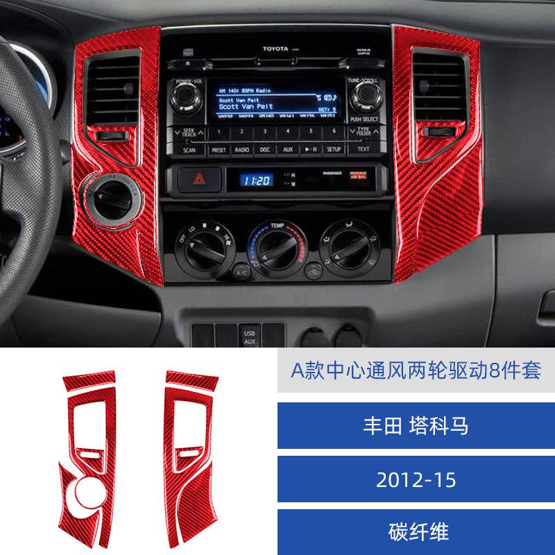 For 12-15 Toyota Tacoma Car Interior Modification Carbon Fiber Center Ventilation Decorative Stickers