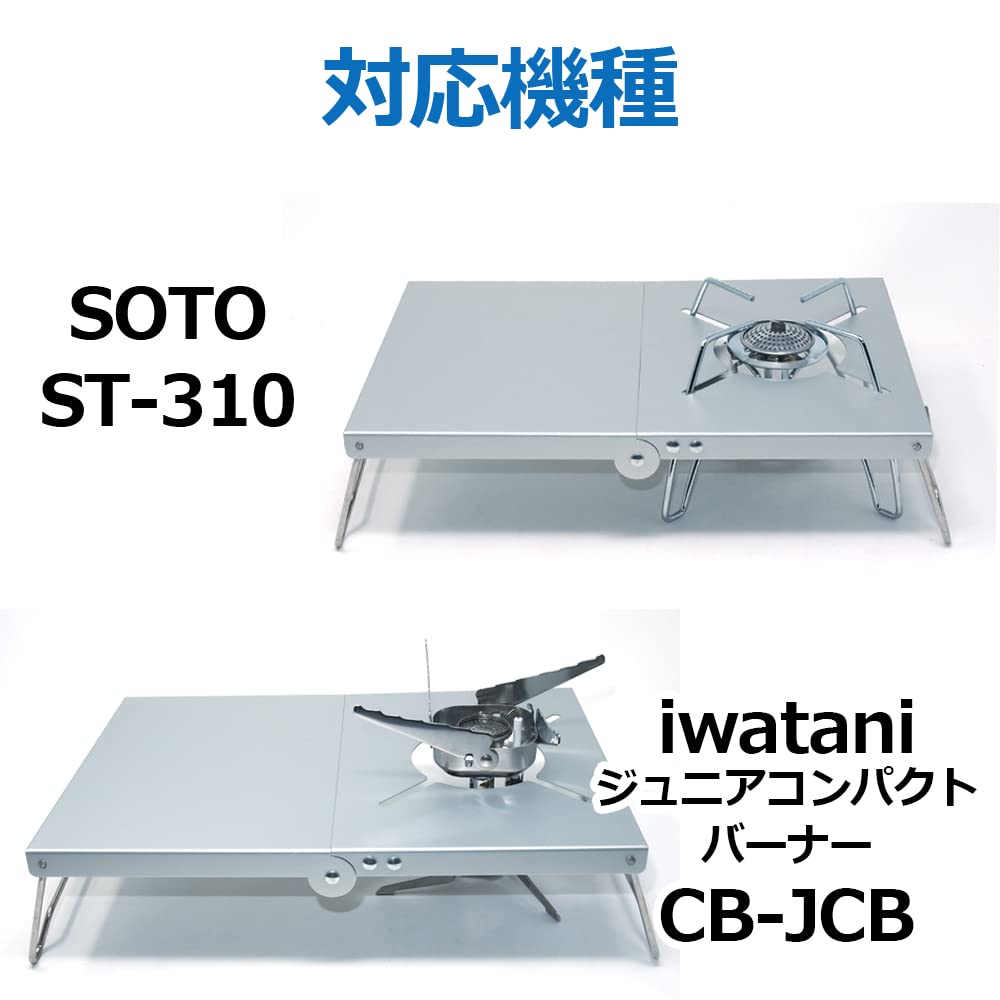 USK STORE SOTO ST-340 ST-310 Heat-Shielding Table, Foldable, Lightweight, Compact, with Storage Bag (Silver)