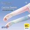2025 Kids' Ice Silk UV Protection Arm Sleeves - Lightweight Summer Sun Sleeves