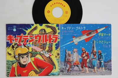 7-palcová platňa ANIME - Captain Ultra KT7 TEICHIKU 1967 Japonsko Anime/Hra Použitá