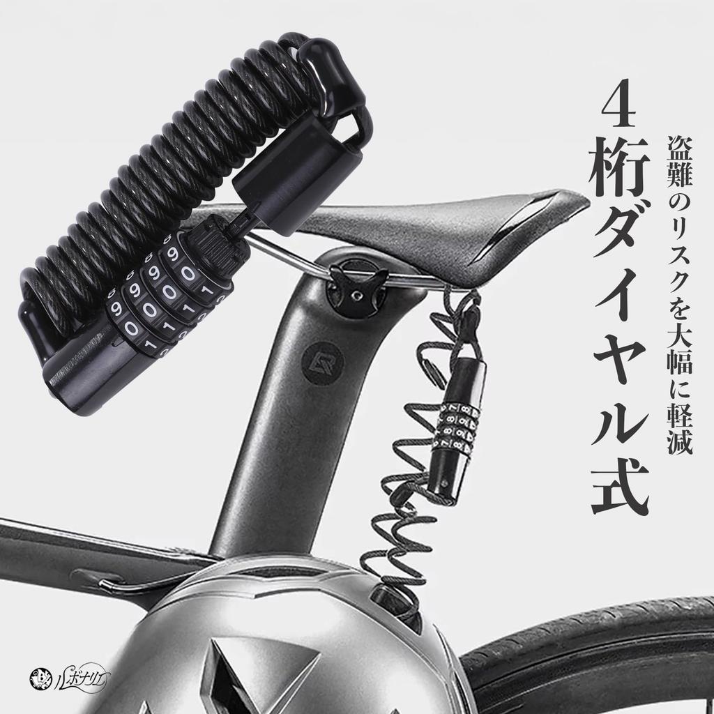 Rubonarie Bicycle Wire Lock, 4-Digit Combination, 150cm, Lightweight, with Key (Black)