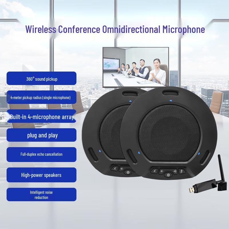 Huachang Vision Omnidirectional Conference Microphone (CN version)