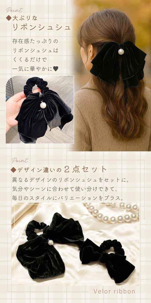 MILASIC Velvet Ribbon Set of Hair Velvet Hair Ties with Large Ribbon Hair Hair Cute and Perfect for Everyday Scrunchies, 2, Accessories, Ribbons,