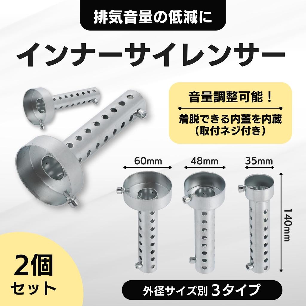 SES H.I.S Motorcycle Muffler, Silencer, Set of 2, Long, 5.5 Inches (140 Mm), Mounting