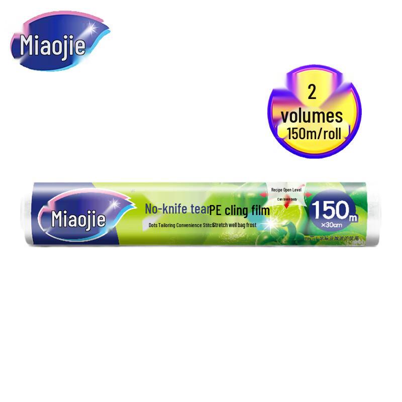 Miao Jie Food Grade Easy-Tear Plastic Wrap (2x150m)