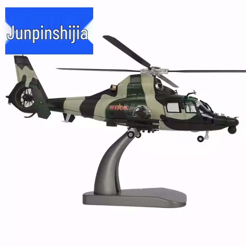 Z-9 Helicopter Diecast Model (1:48 Scale)