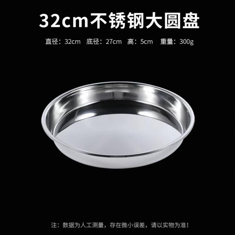 Stainless Steel Round Serving Tray
