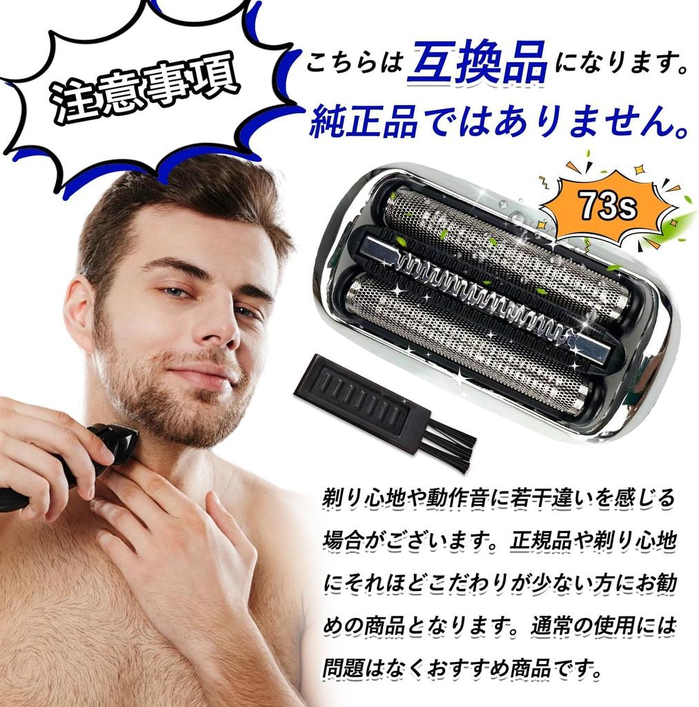 Braun Compatible Replacement Blades for Series 6 and Series 7 Replacement Blades 73S Replacement Blades Compatible with Series 6 Series 6 Shaving Head