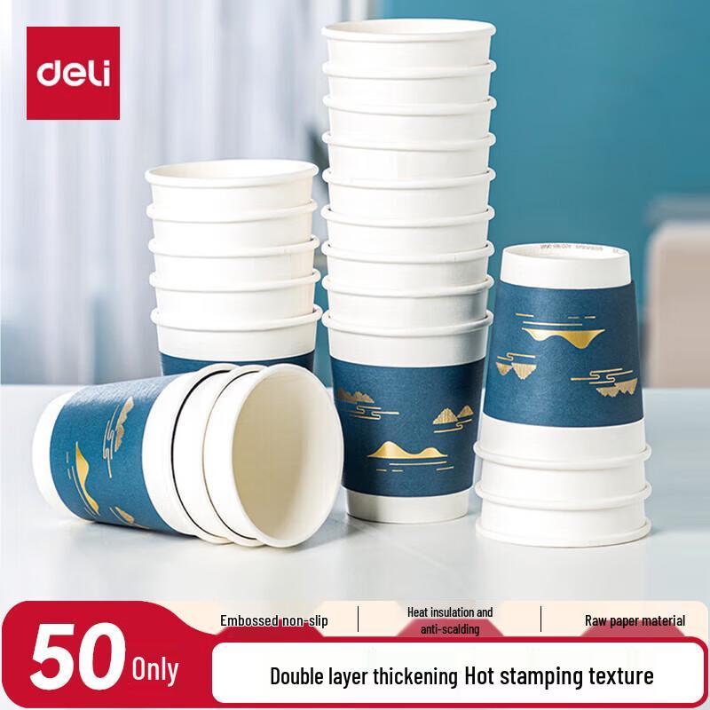 Deli 280ml Double-Layer Embossed Disposable Coffee Paper Cups