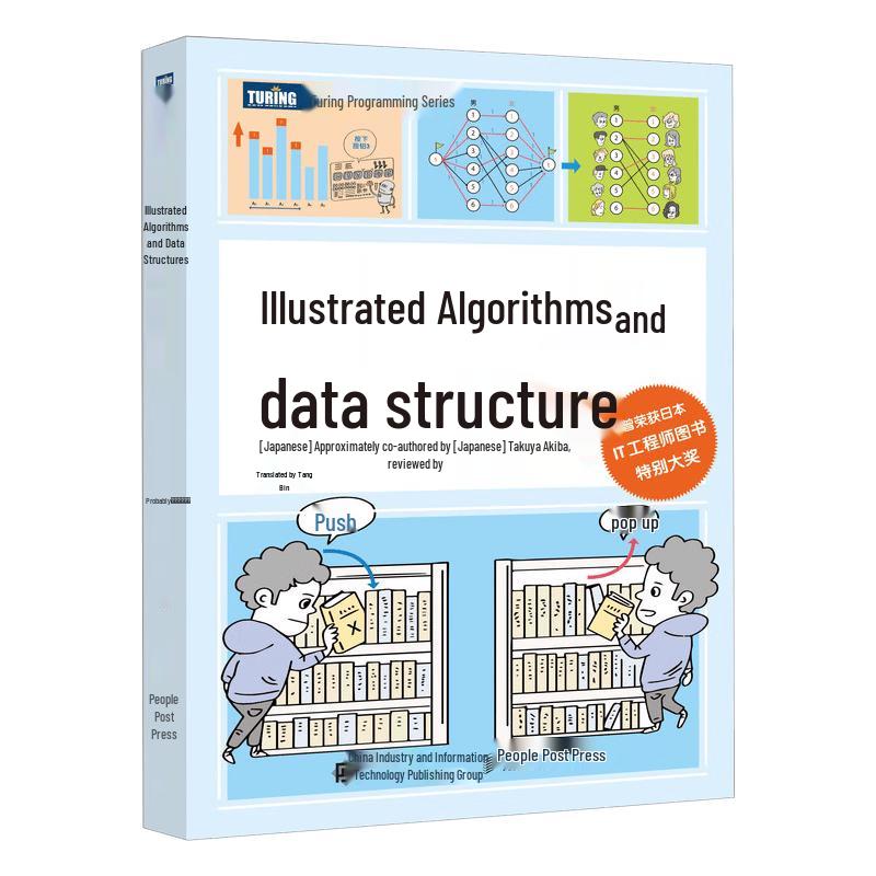 Illustrated Algorithms and Data Structures