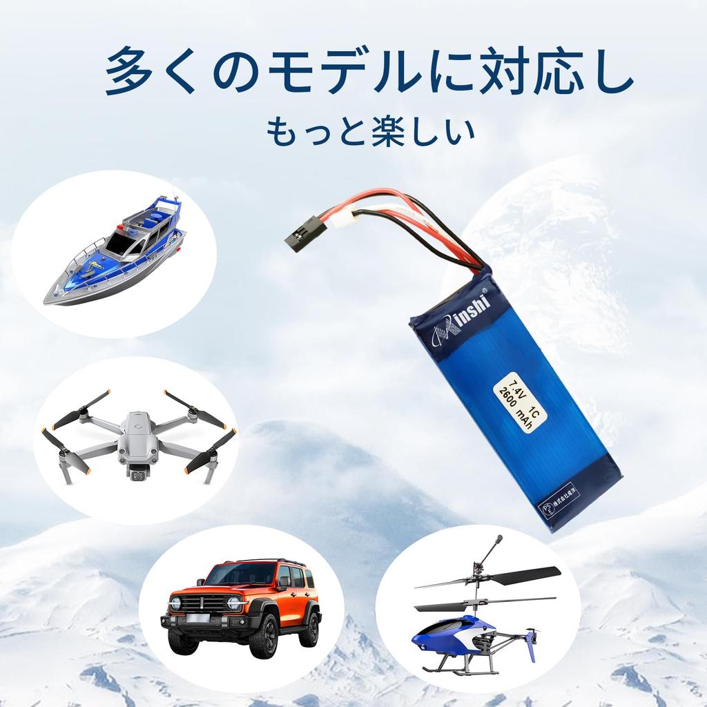 MINSHI Celeb 2600mAh 7.4V 1C LiPo Battery, FUTABA compatible, for airsoft, RC cars, trucks, RC helicopters, FPV drones, etc., 803014mm [PSE