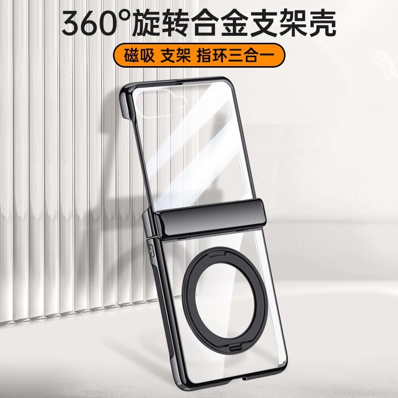 Magnetic Phone Case Z Flip8 Foldable With Rotating Stand Full Hinge Protection Shockproof Electroplated