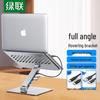 Ugreen Adjustable Laptop Stand with USB 3.0 Hub