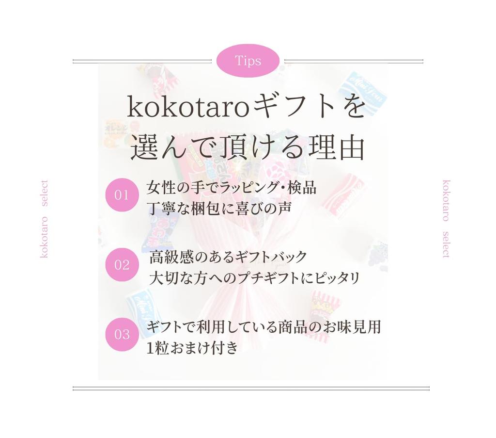 Süßigkeiten einzeln verpackt, Überreichung, Abschied, Eingang, Abschlussfeier, Rintaro von [Dagashi Set], Sortiment, Verpackt, Heraus, Aufführung, Party, Elternbeirat,