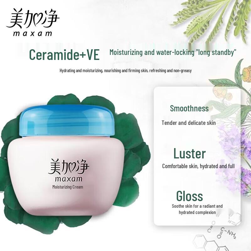 MeiJiaJing Moisturizing Face Cream (2-Pack)
