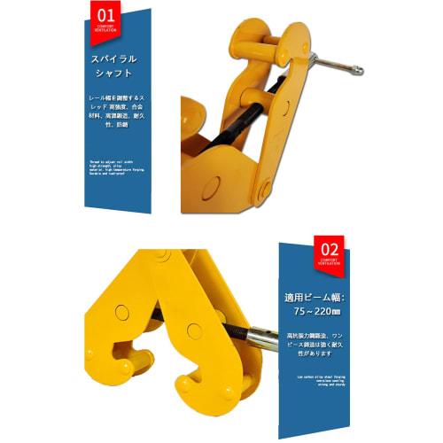 1 ton Beam Clamp, Beam Width 75-220mm, Hanging Clamp, Temporarily hangs chain blocks and hoists from H-beam and I-beam beams. Hanging Clamp [1 ton]