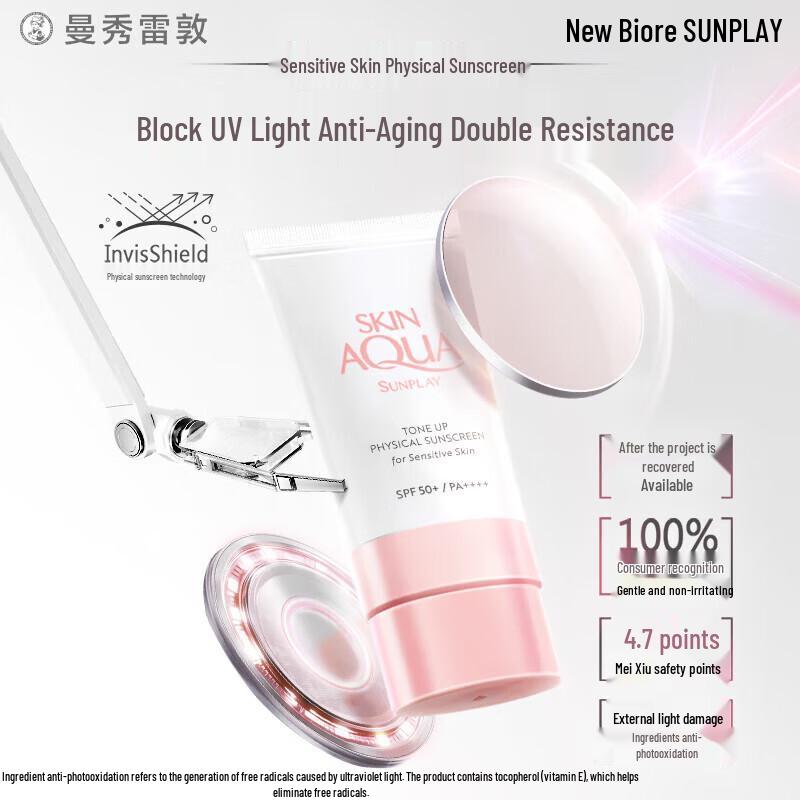 Mentholatum Sunplay Physical Tinted Sunscreen Milk