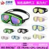 Large-frame Swimming Goggles for Adults, Waterproof and Anti-fog, Electroplated High-definition, Comfortable Protective Goggles
