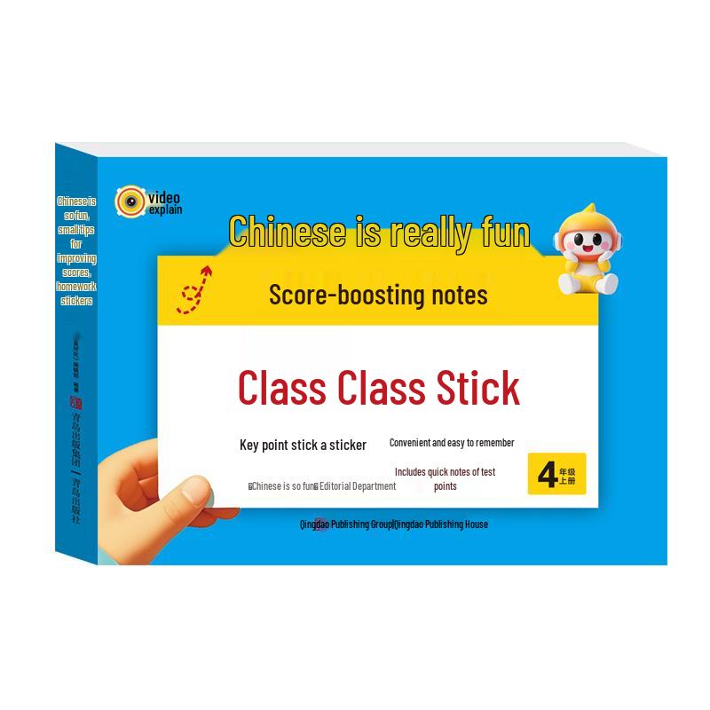 2025 Autumn Primary School Math & Chinese Fun Boosting Stickers, Grades 1-6, Semester 1, People's Education Edition