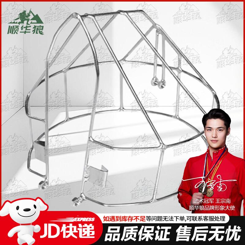 Shunhua Wolf Outboard Motor Propeller Guard