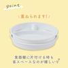 Deep Plate by Maruku Paju Dishwasher and Microwave Suitable for Nursery School White 1764 22.5cm Three-Compartment (Official) - Easy-to-Scoop